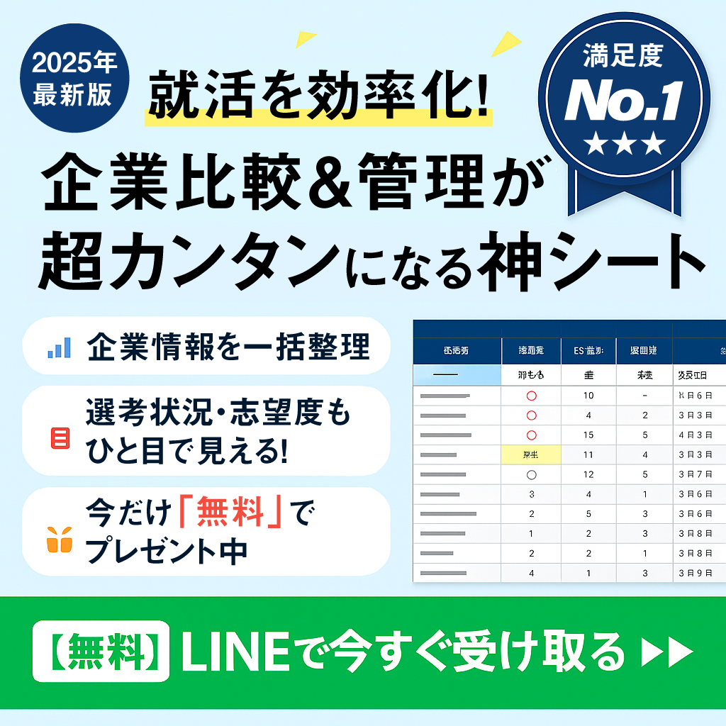 企業管理シート 無料プレゼント